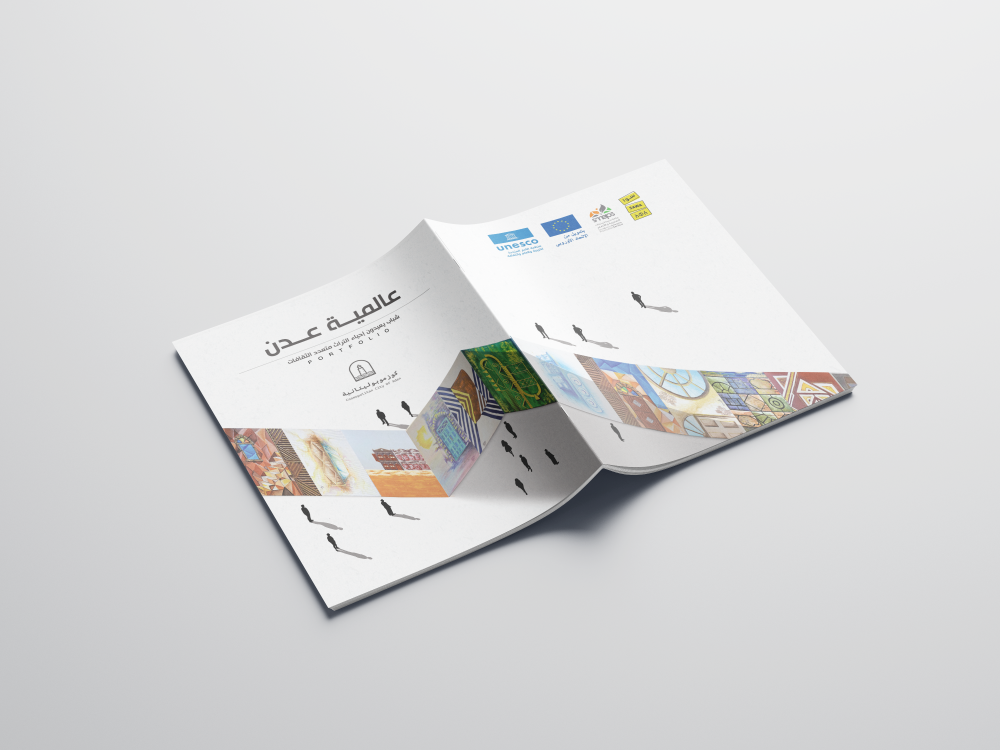 بروفايل مشروع عالمية عدن