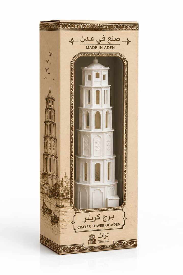 برج منارة عدن